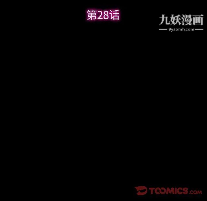 徘徊的心动，第28話，第 22 页