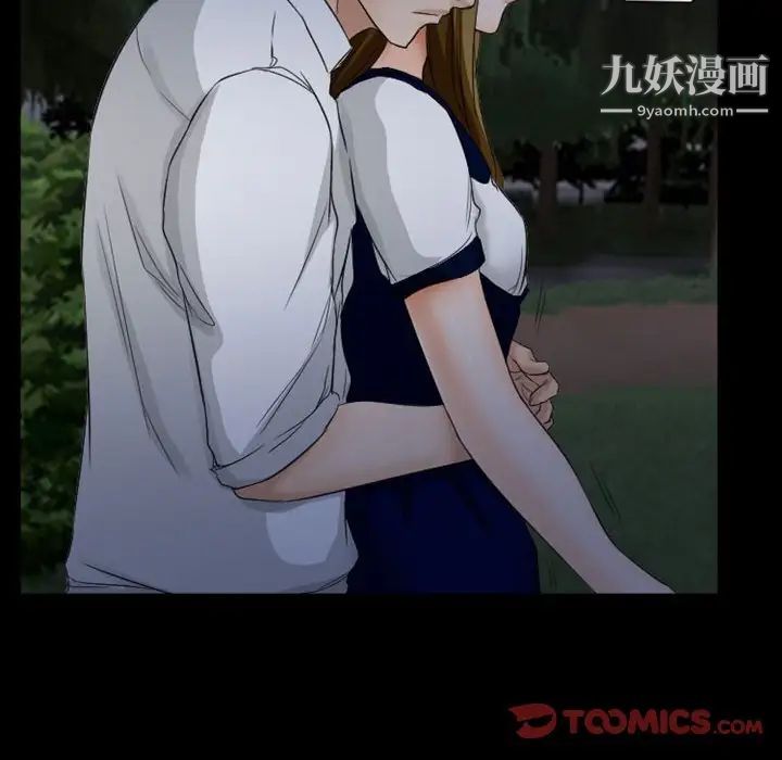徘徊的心动，第28話，第 12 页