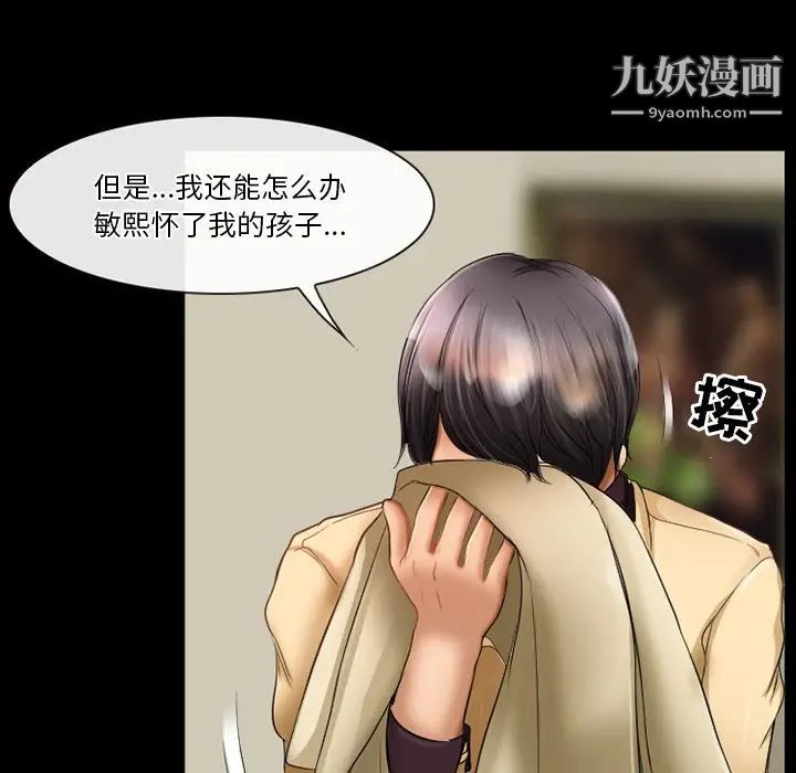 徘徊的心动，第29話，第 65 页
