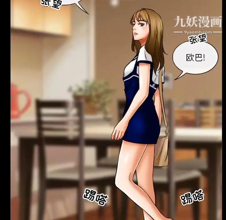 徘徊的心动，第30話，第 21 页