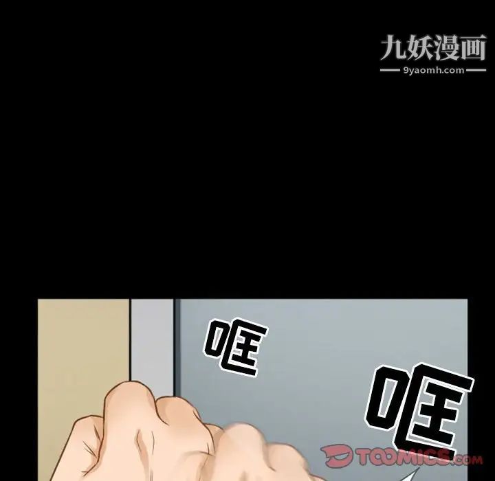 徘徊的心动，第32話，第 22 页