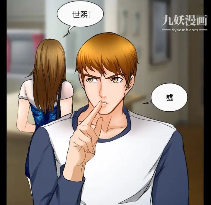 徘徊的心动，第33話，第 21 页