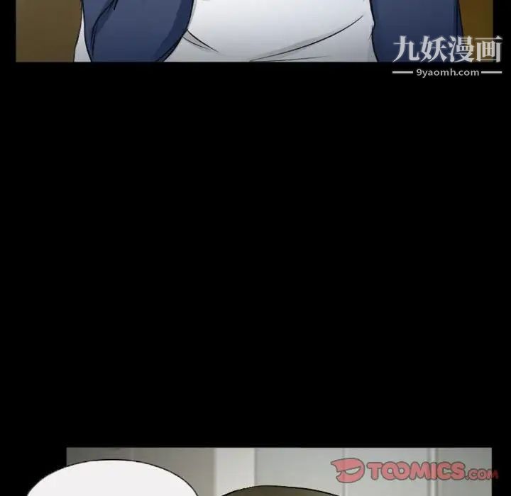 徘徊的心动，第33話，第 22 页