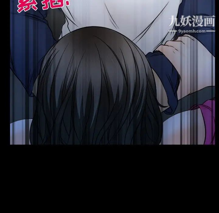 徘徊的心动，第35話，第 21 页