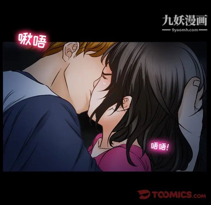 徘徊的心动，第35話，第 8 页