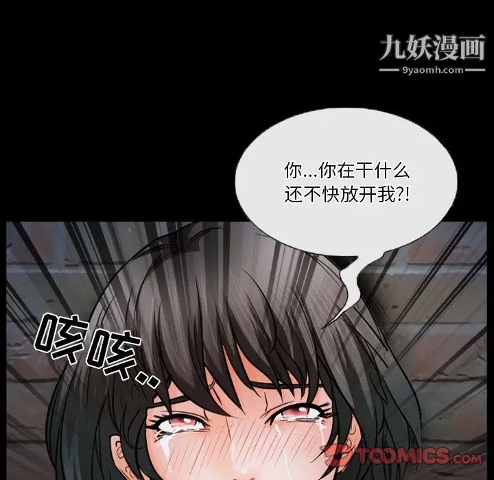 徘徊的心动，第35話，第 22 页