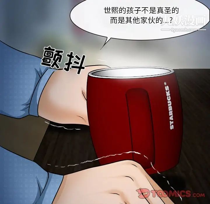徘徊的心动，第36話，第 22 页