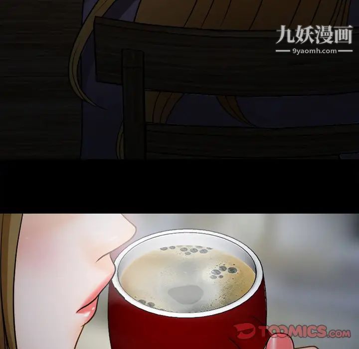 徘徊的心动，第36話，第 12 页