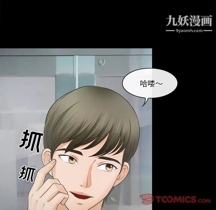 徘徊的心动，第36話，第 60 页