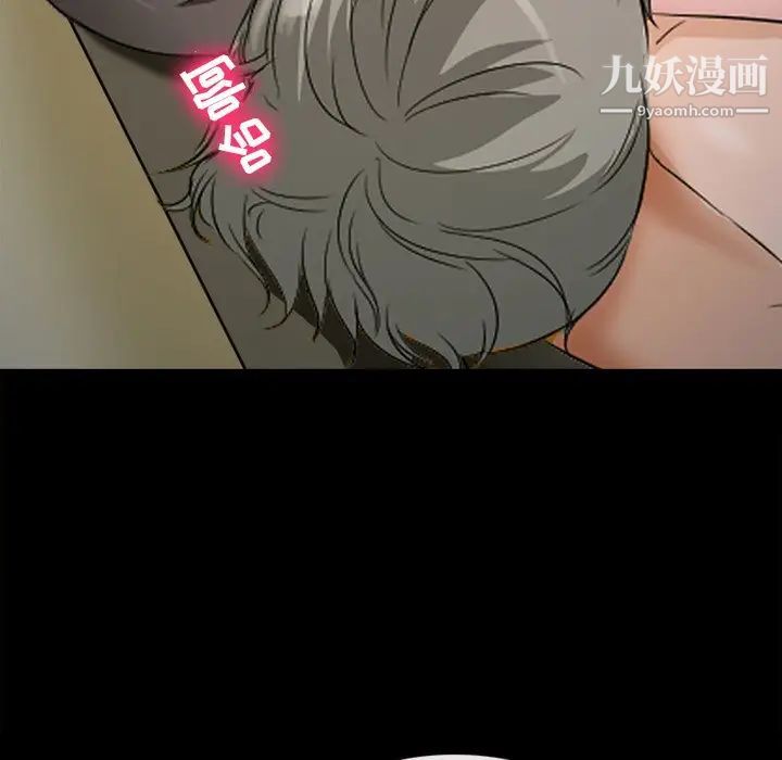 徘徊的心动，第37話，第 69 页