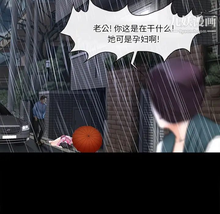 徘徊的心动，第37話，第 21 页