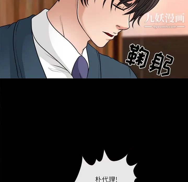 徘徊的心动，第38話，第 21 页