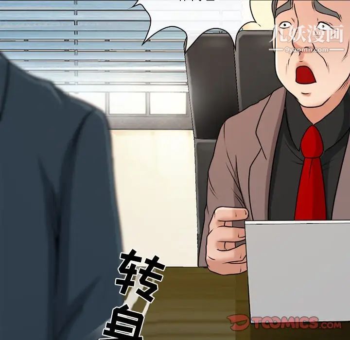 徘徊的心动，第38話，第 22 页