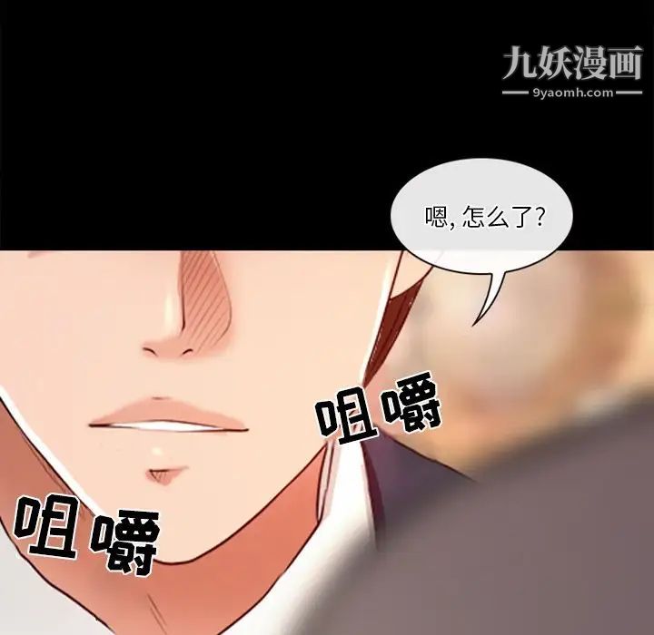 徘徊的心动，第39話，第 65 页