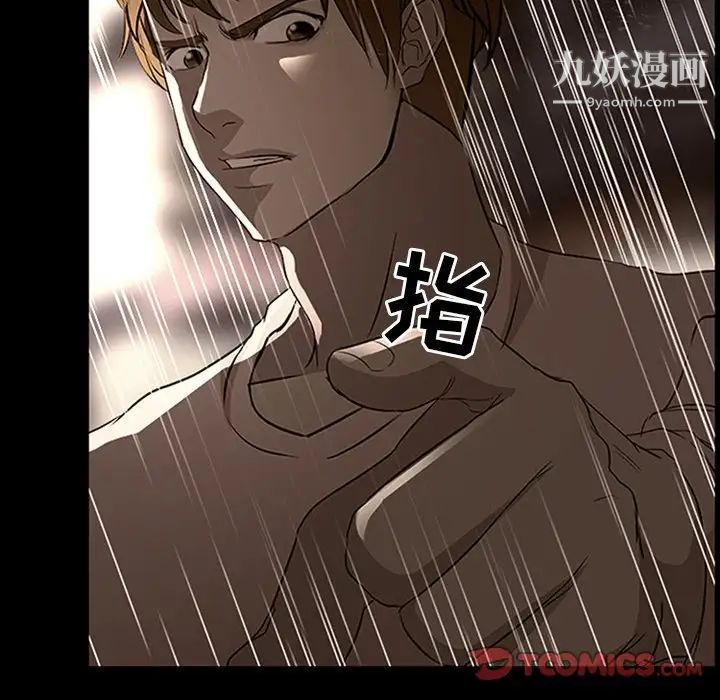徘徊的心动，第39話，第 12 页