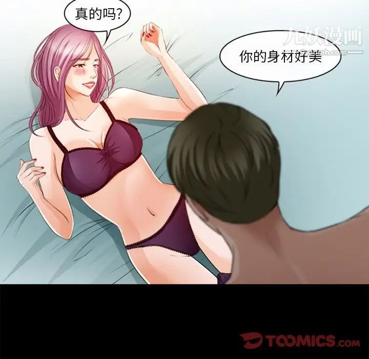 徘徊的心动，第40話，第 8 页