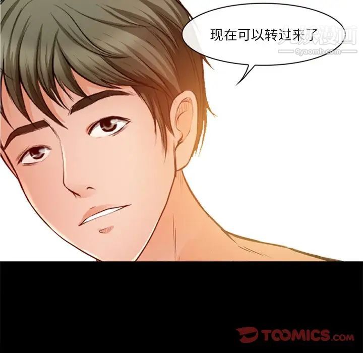 徘徊的心动，第40話，第 22 页