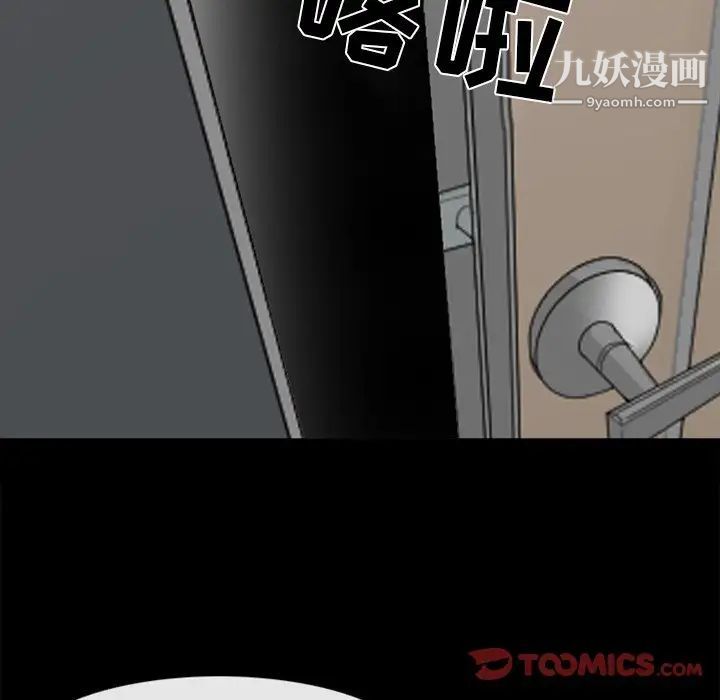 徘徊的心动，第40話，第 60 页
