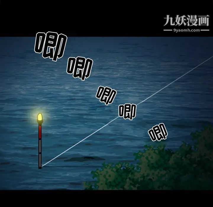 徘徊的心动，第41話，第 5 页