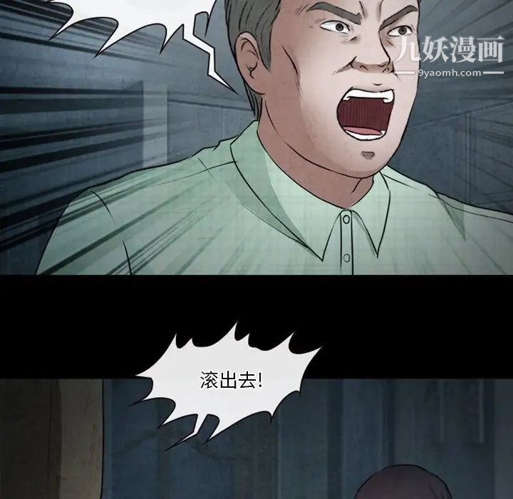 徘徊的心动，第41話，第 11 页
