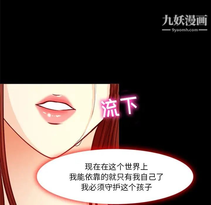 徘徊的心动，第41話，第 69 页