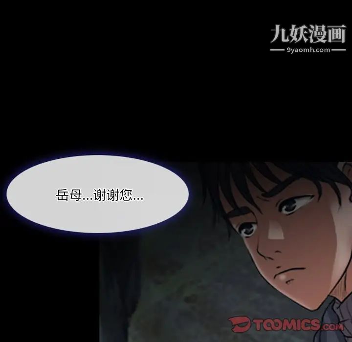 徘徊的心动，第41話，第 22 页