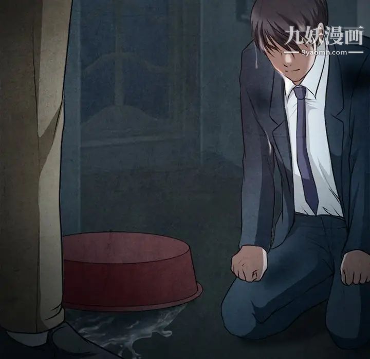 徘徊的心动，第41話，第 12 页