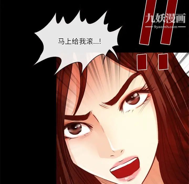 徘徊的心动，第41話，第 60 页