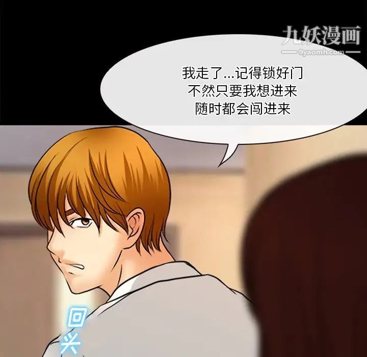 徘徊的心动，第41話，第 64 页