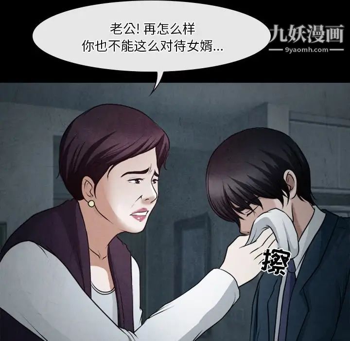 徘徊的心动，第41話，第 15 页