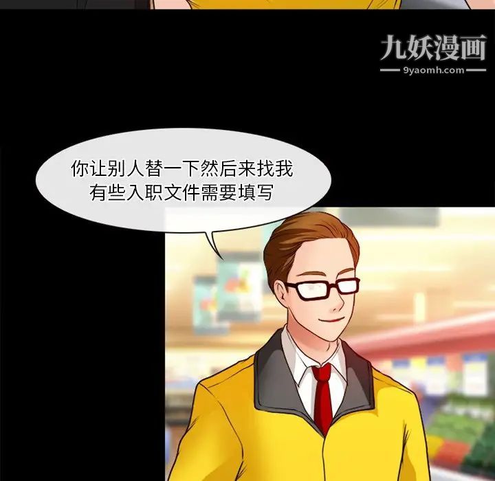 徘徊的心动，第42話，第 21 页