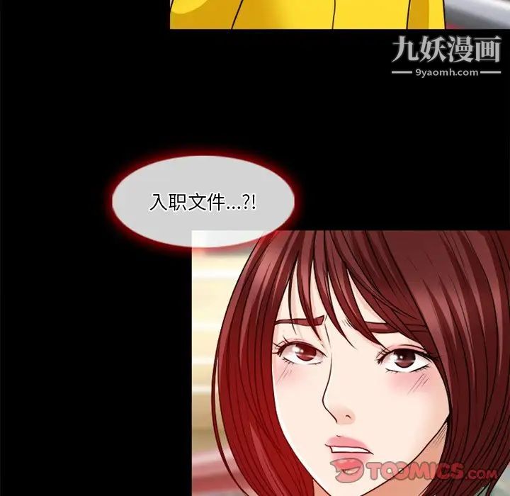徘徊的心动，第42話，第 22 页