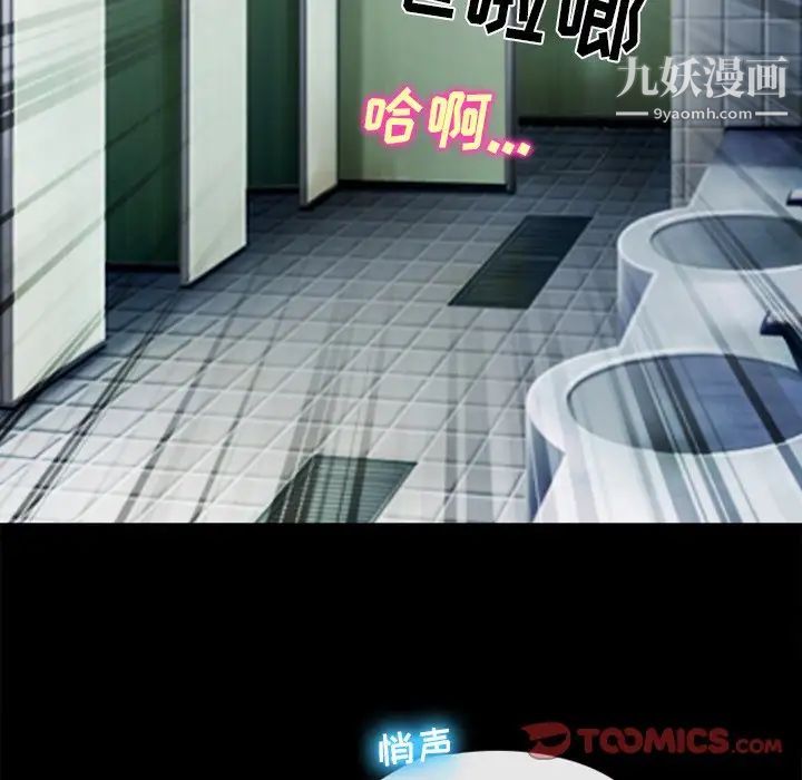 徘徊的心动，第42話，第 52 页