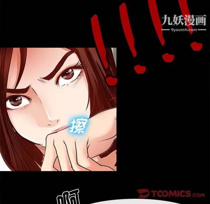 徘徊的心动，第42話，第 60 页