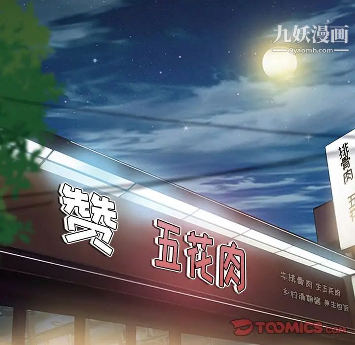 徘徊的心动，第43話，第 12 页