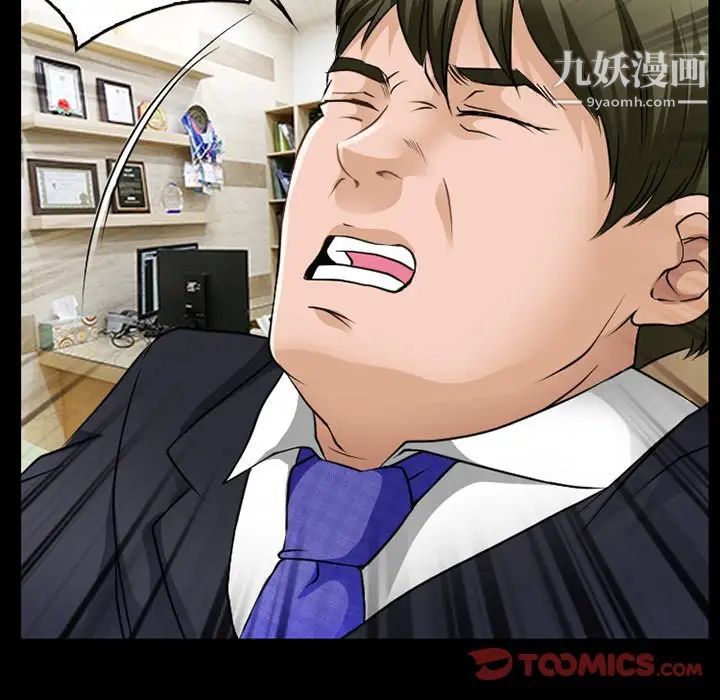 徘徊的心动，第44話，第 8 页