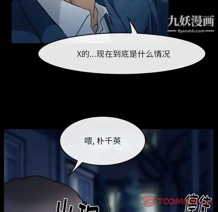 徘徊的心动，第45話，第 60 页