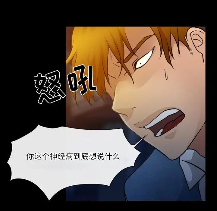 徘徊的心动，第46話，第 21 页