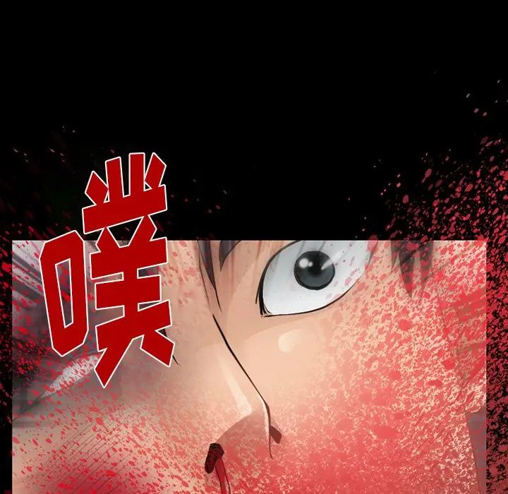 徘徊的心动，第46話，第 22 页