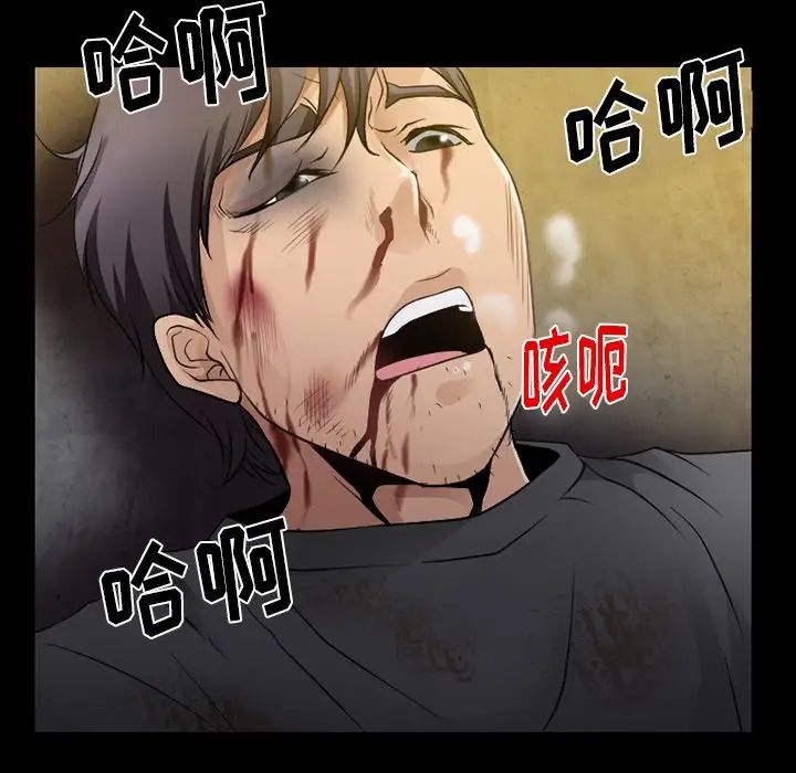 徘徊的心动，第46話，第 12 页