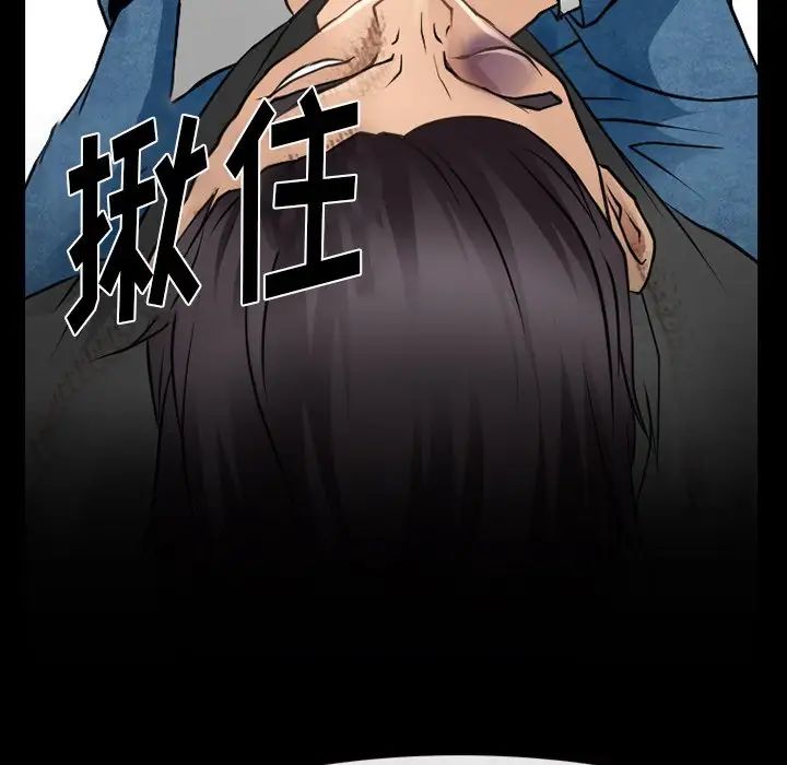 徘徊的心动，第46話，第 15 页