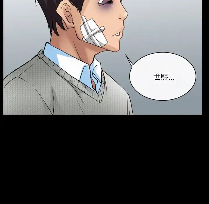 徘徊的心动，第47話，第 21 页