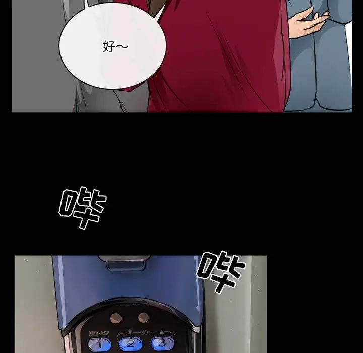 徘徊的心动，第47話，第 65 页