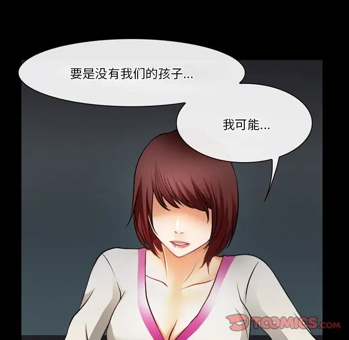 徘徊的心动，第47話，第 22 页