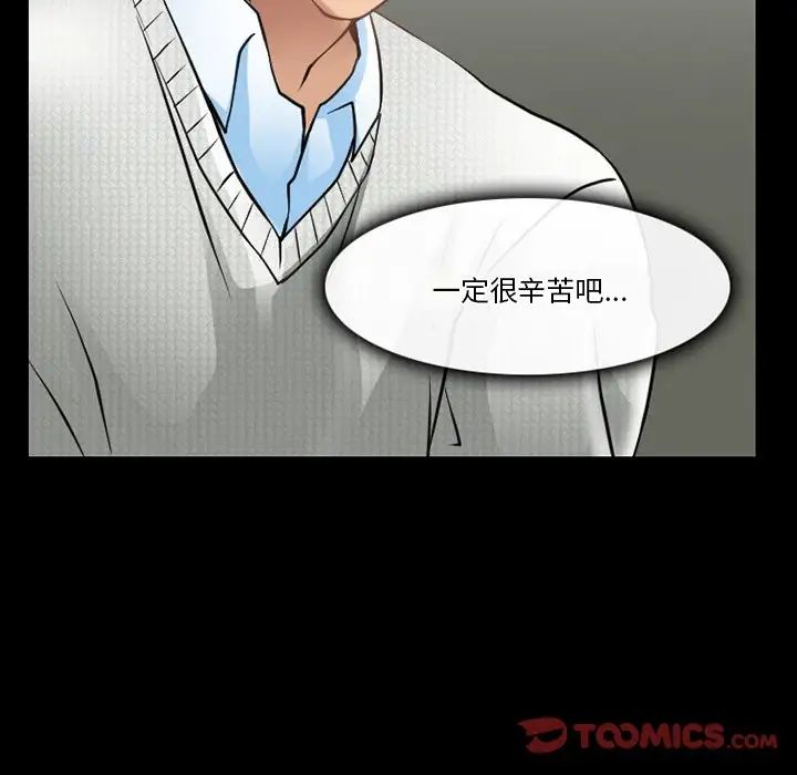 徘徊的心动，第47話，第 12 页