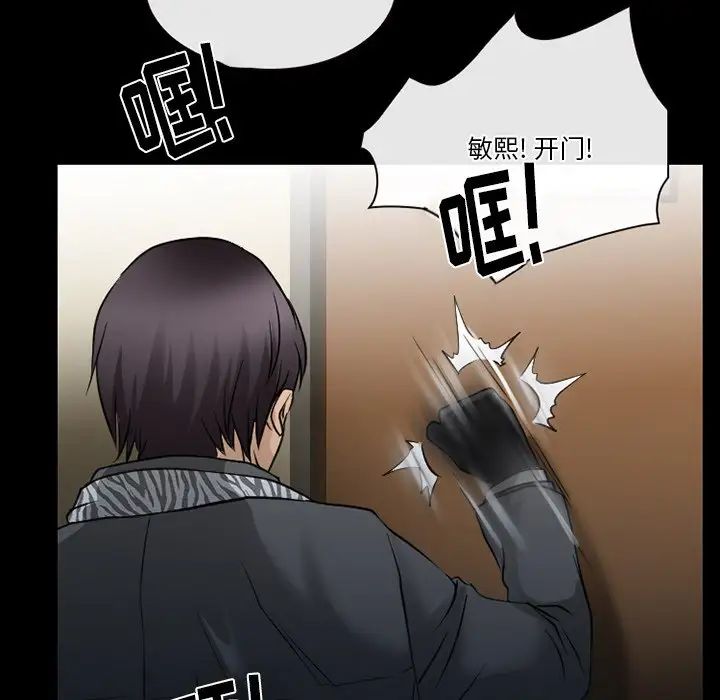 徘徊的心动，第48話，第 65 页