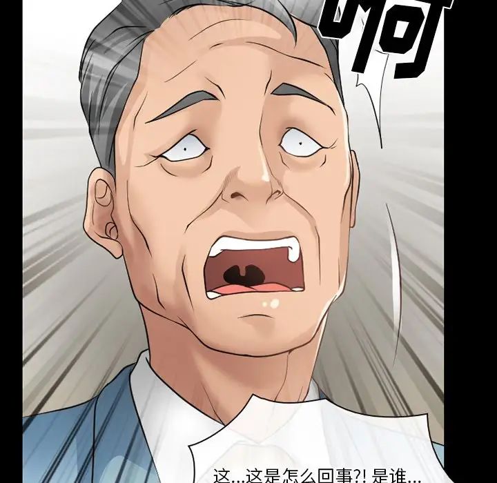 徘徊的心动，第48話，第 8 页