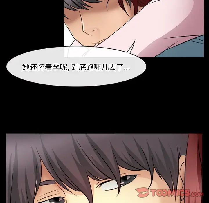 徘徊的心动，第48話，第 22 页