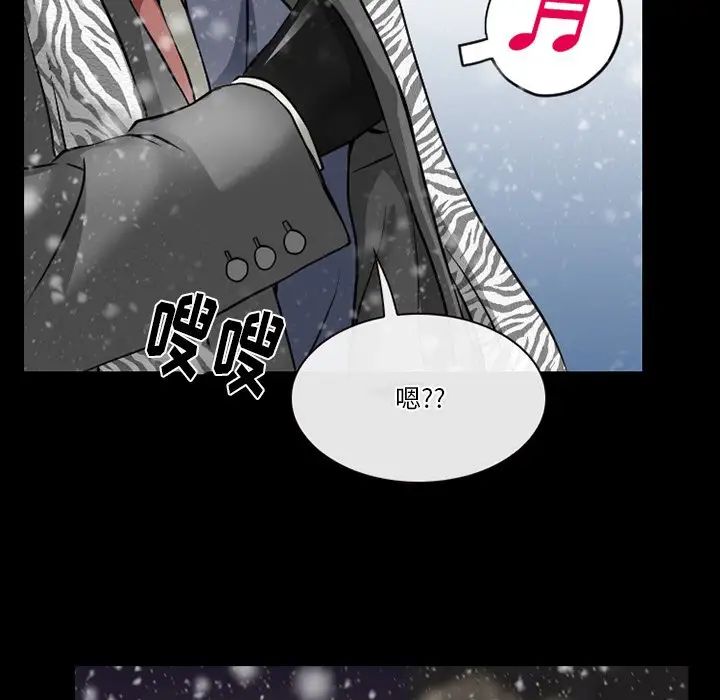 徘徊的心动，第48話，第 52 页