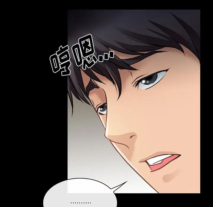 徘徊的心动，第48話，第 64 页